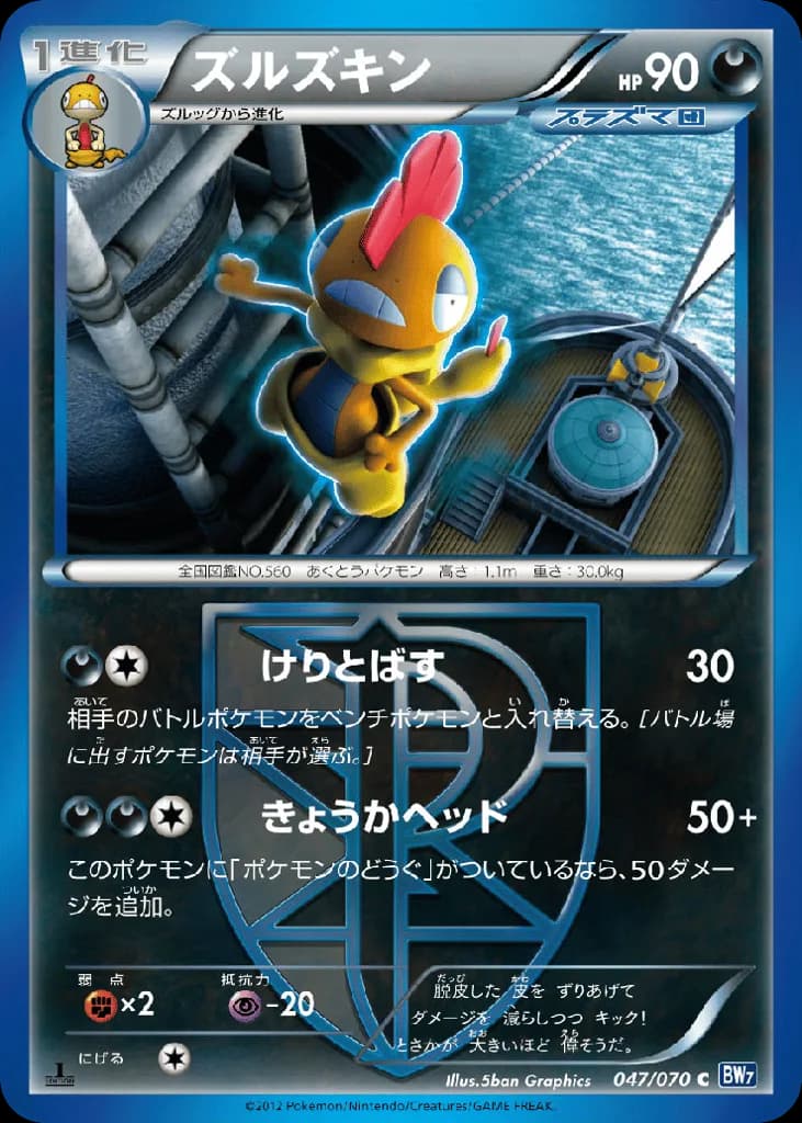 Scrafty