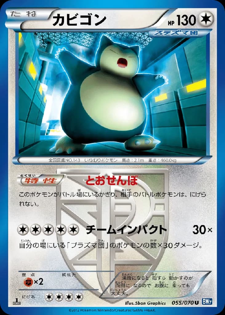 Snorlax