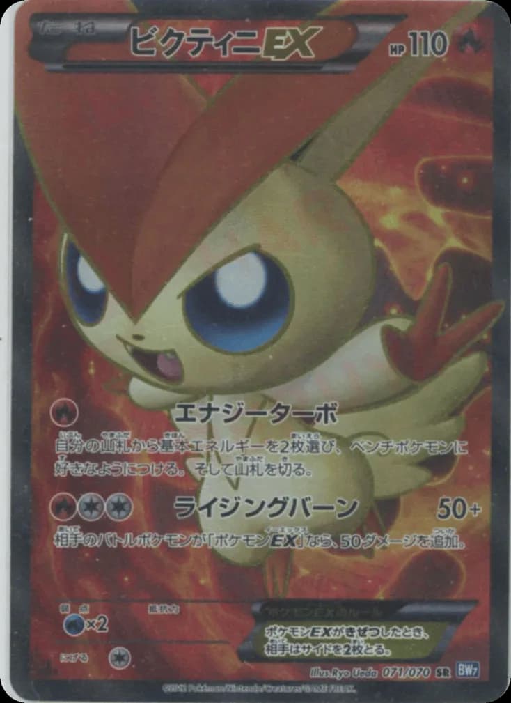Victini-EX