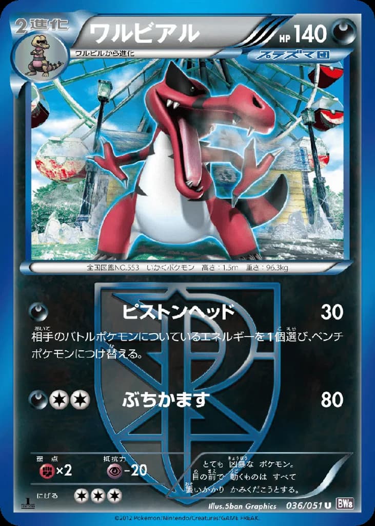 Krookodile