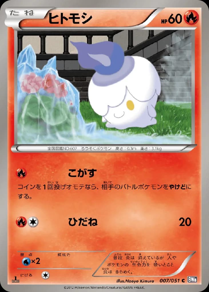 Litwick