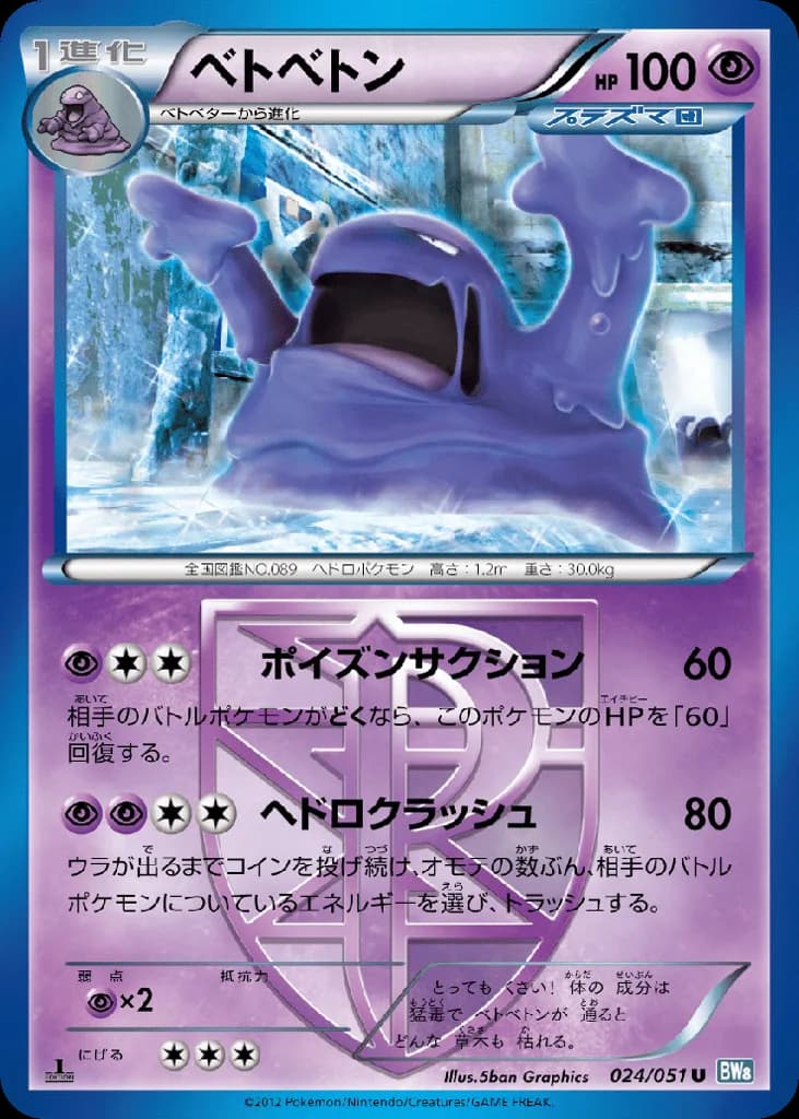 Muk