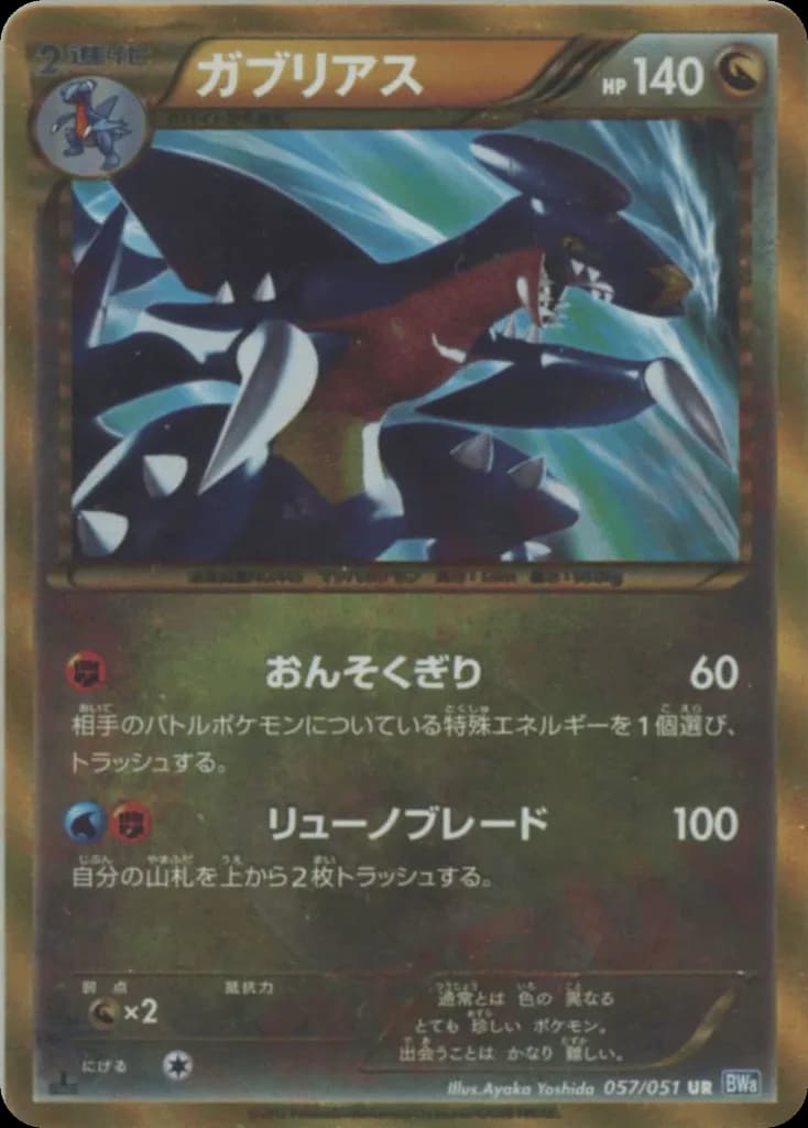 Garchomp