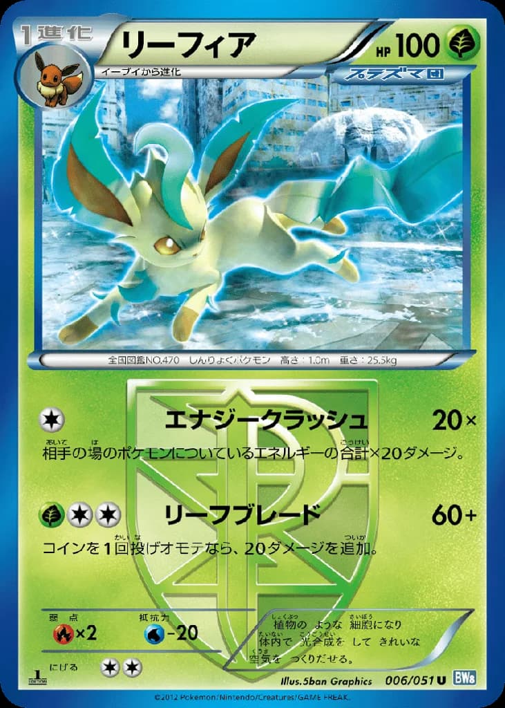 Leafeon