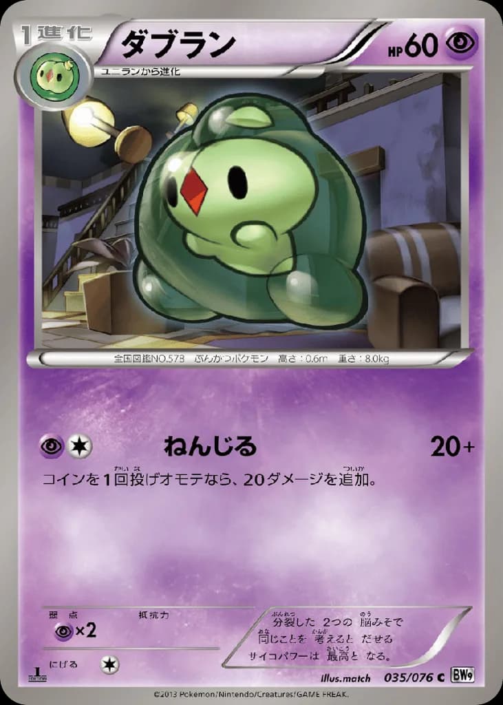 Duosion
