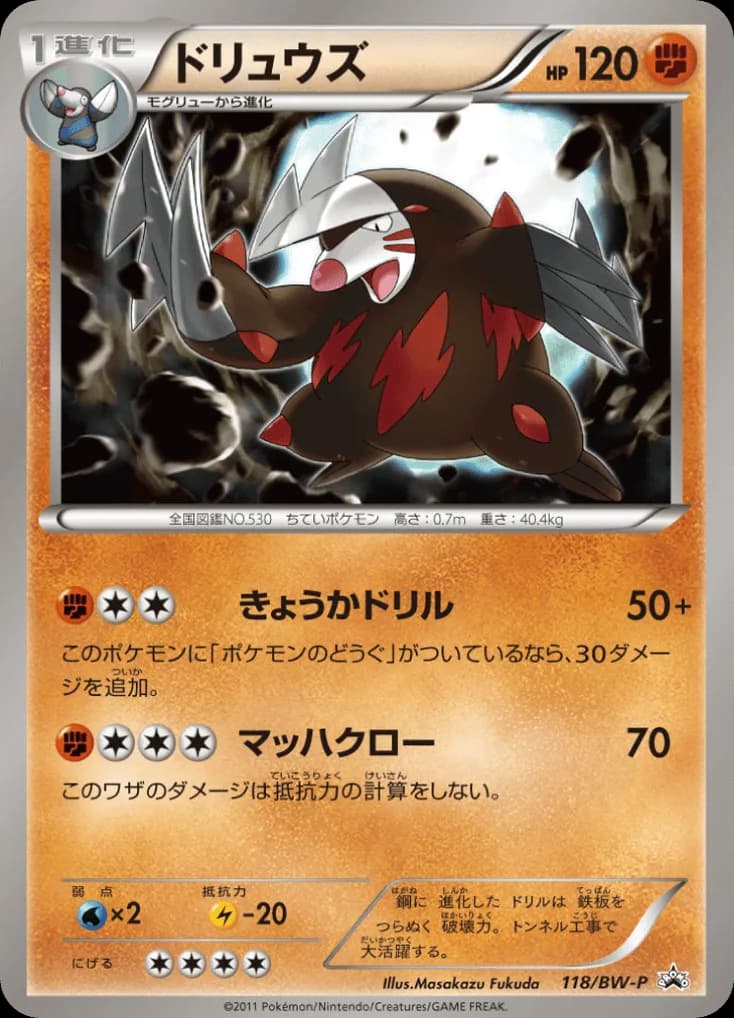 Excadrill