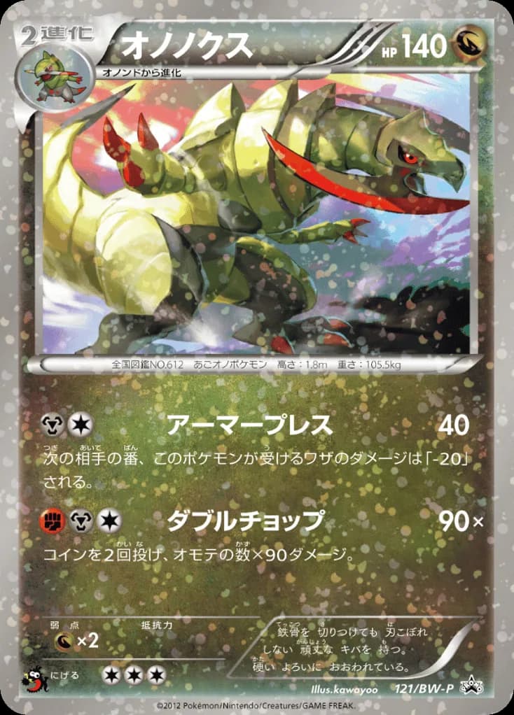 Haxorus