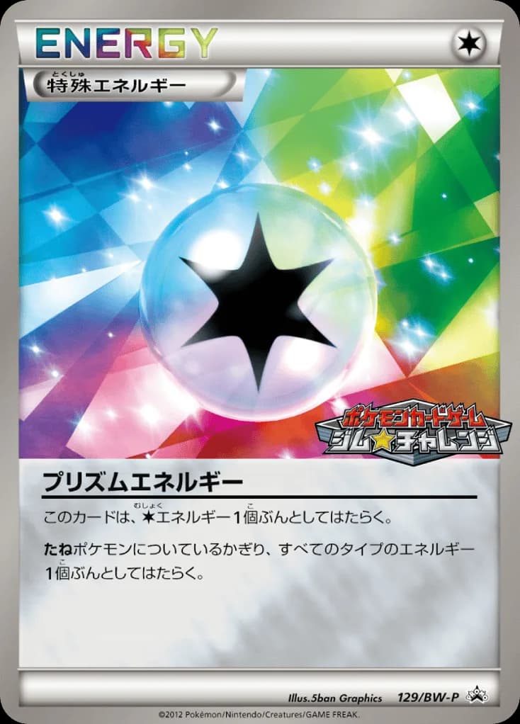 Prism Energy