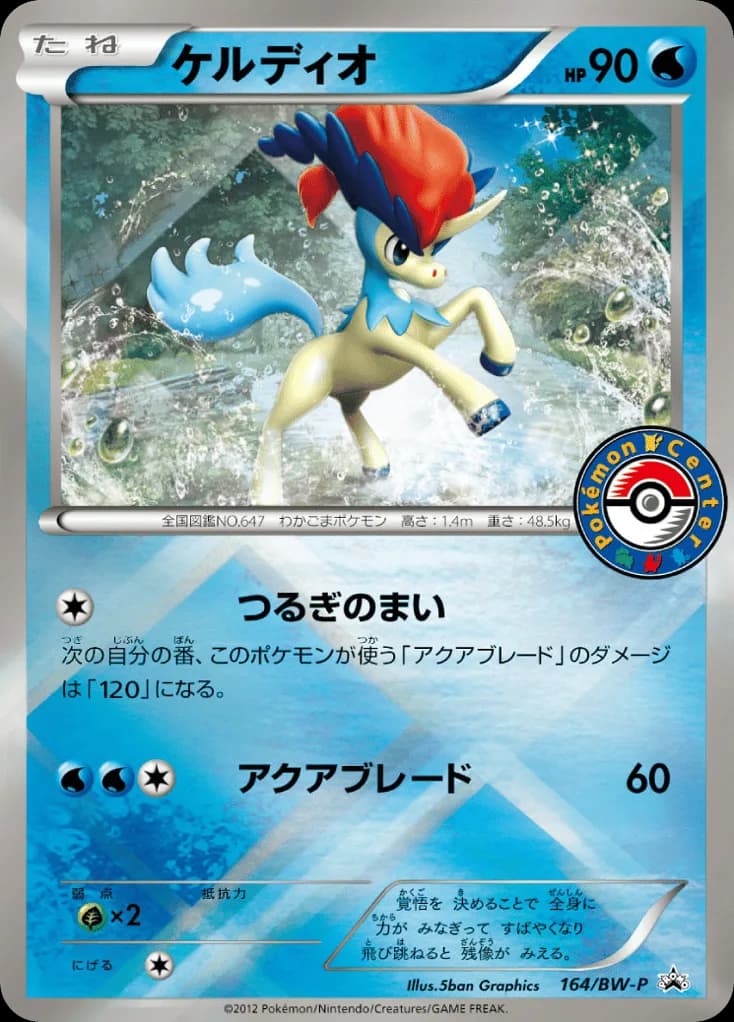 Keldeo