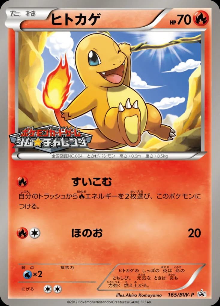 Charmander