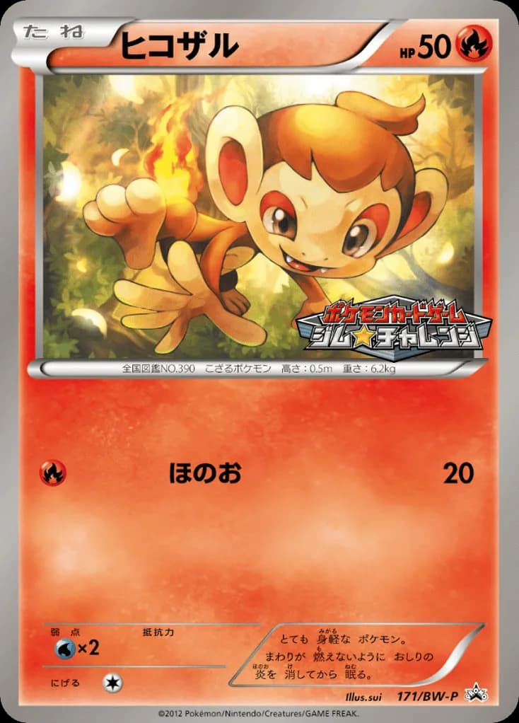 Chimchar
