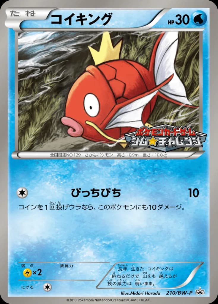 Magikarp