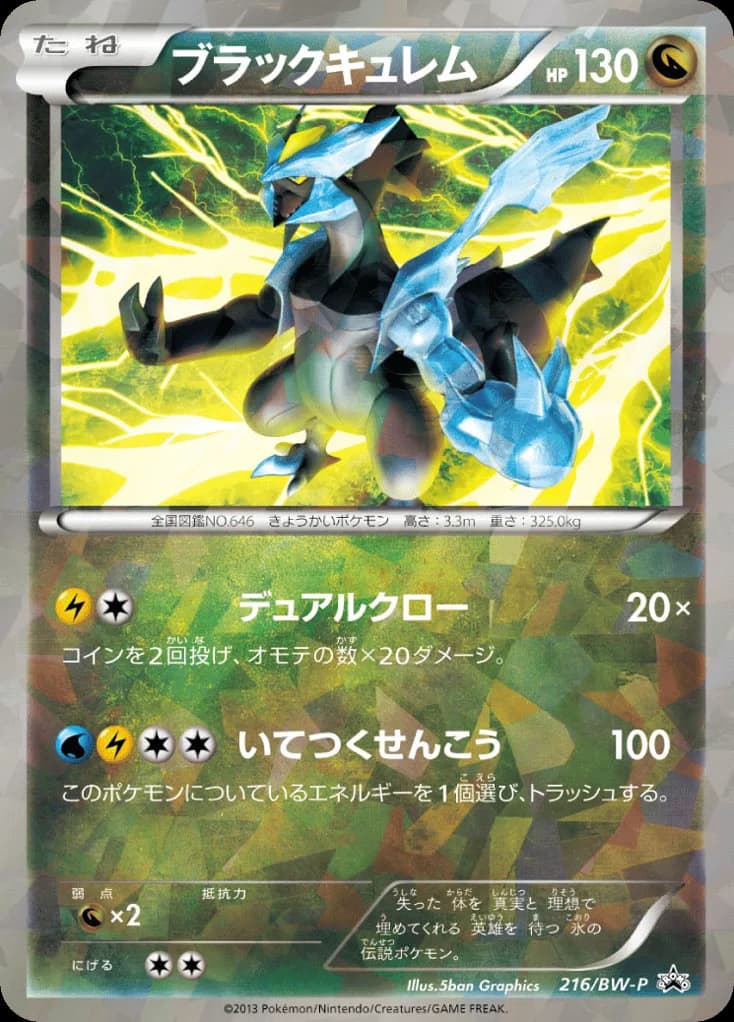 Black Kyurem
