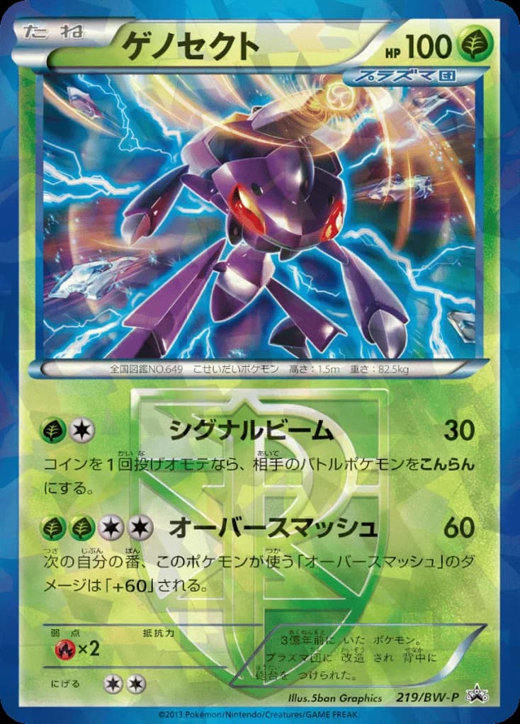 Genesect
