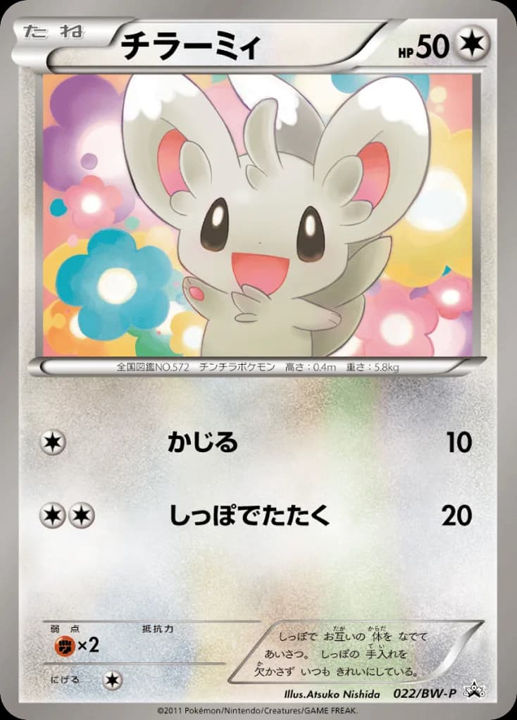 Minccino