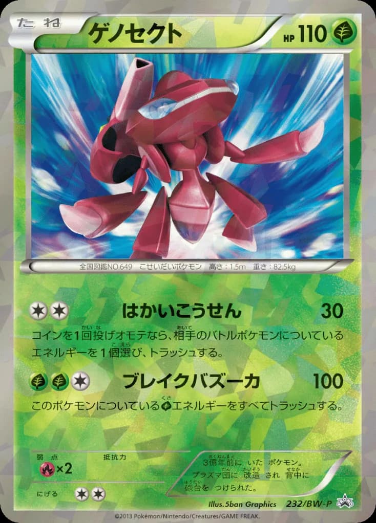 Genesect