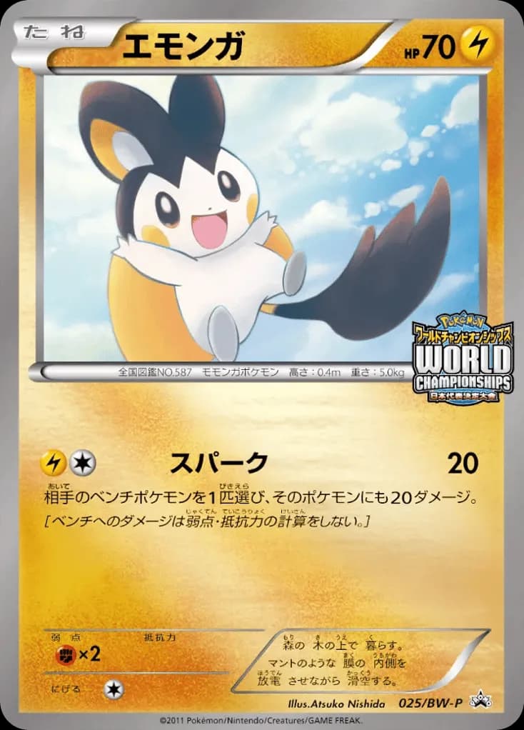 Emolga