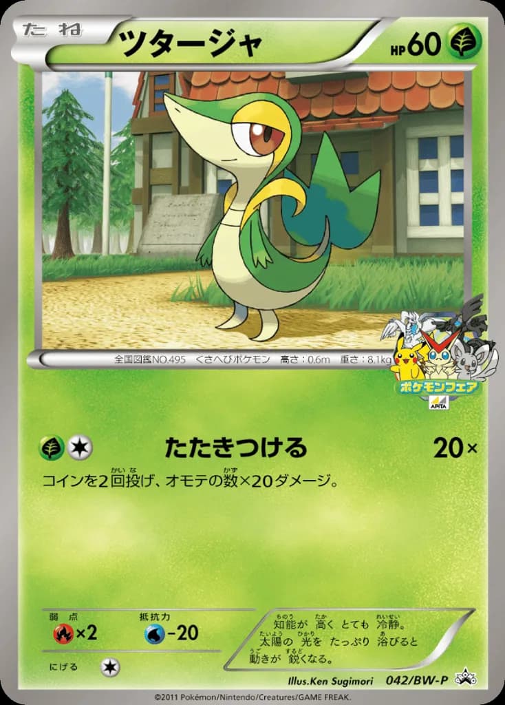 Snivy