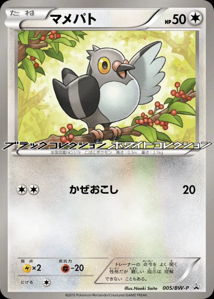 Pidove