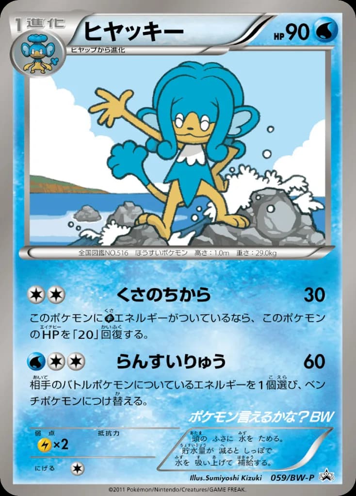 Simipour