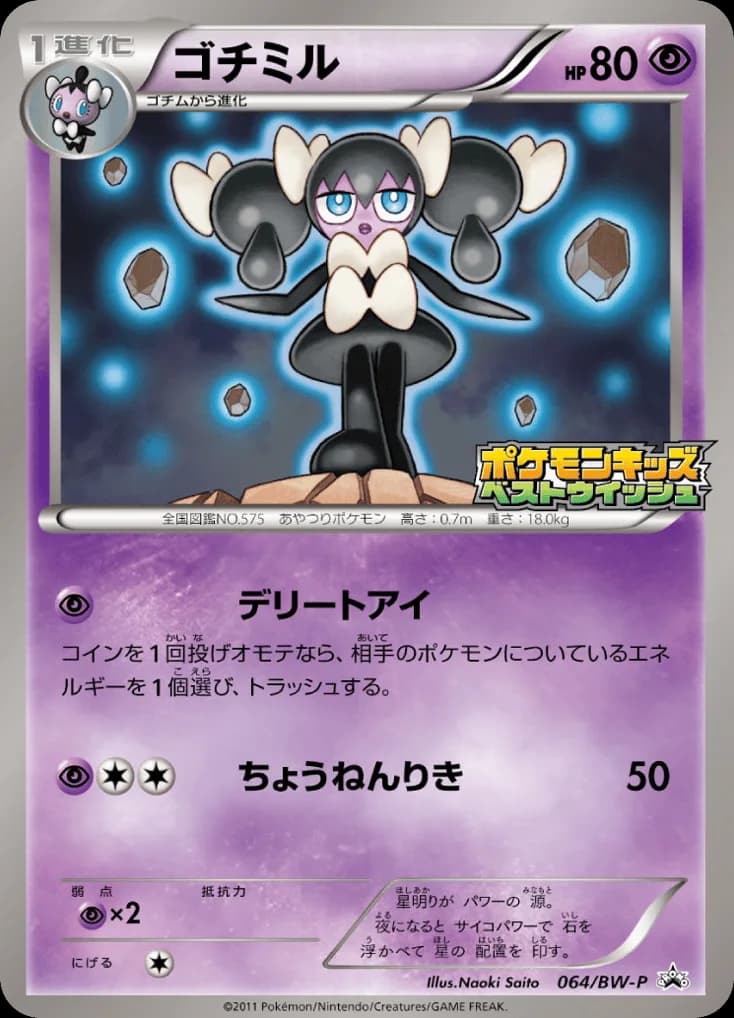 Gothorita