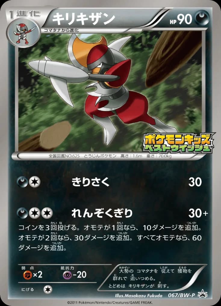 Bisharp