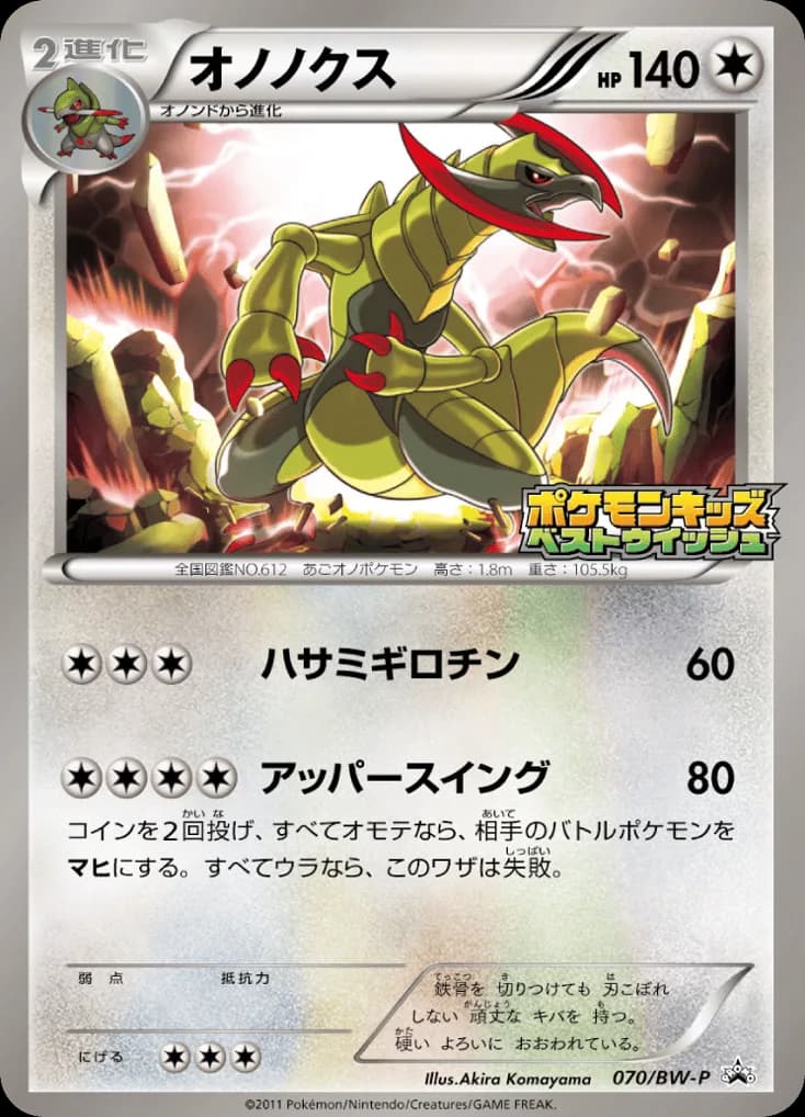 Haxorus
