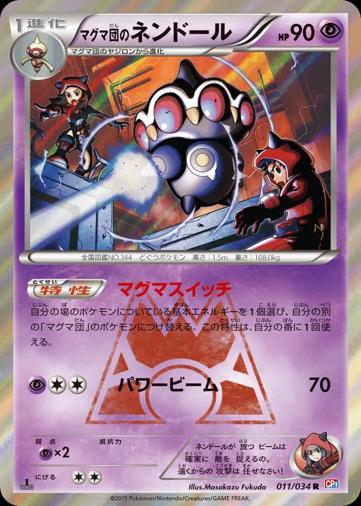 Team Magma's Claydol