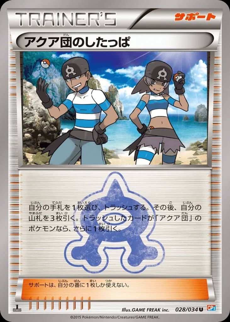 Team Aqua Grunt