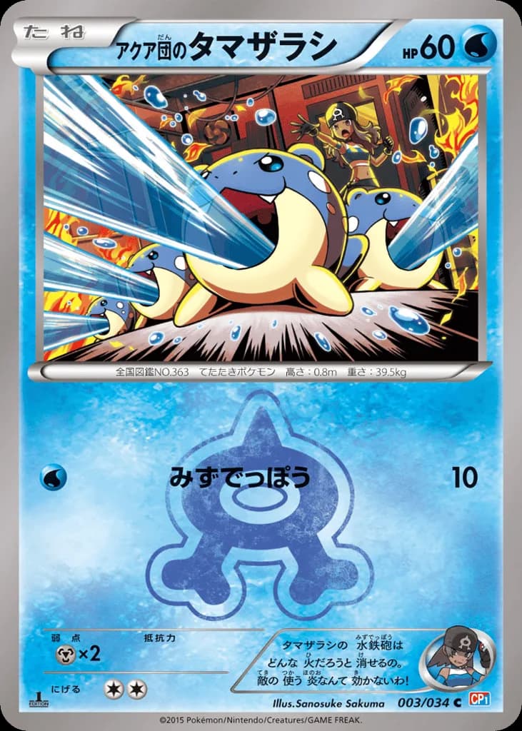 Team Aqua's Spheal