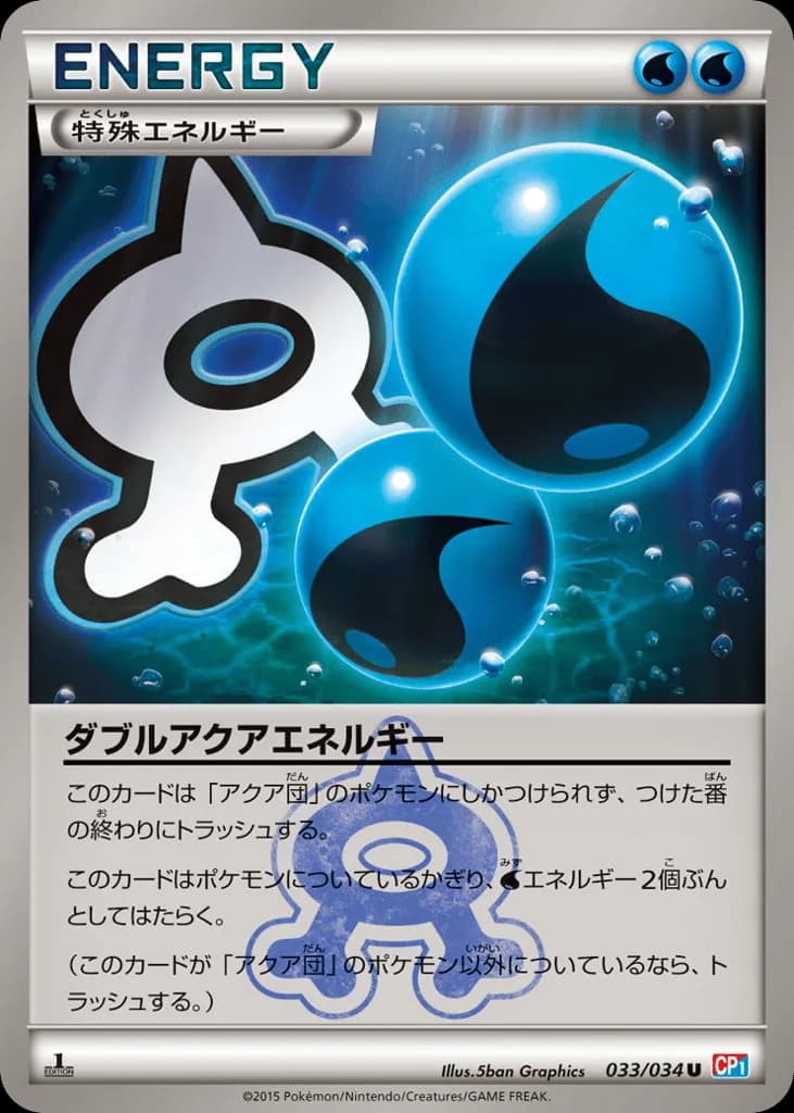 Double Aqua Energy