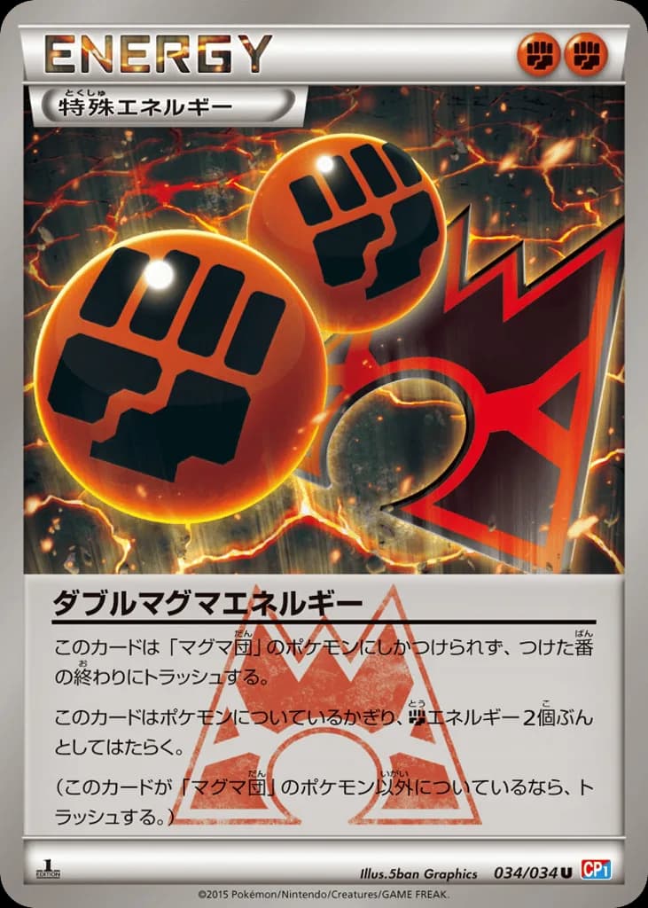 Double Magma Energy