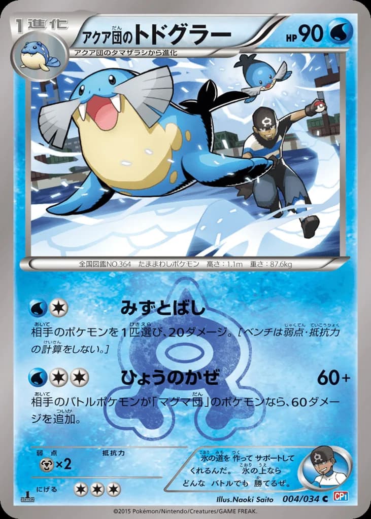 Team Aqua's Sealeo