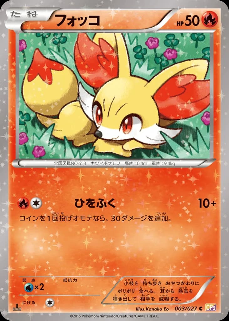 Fennekin
