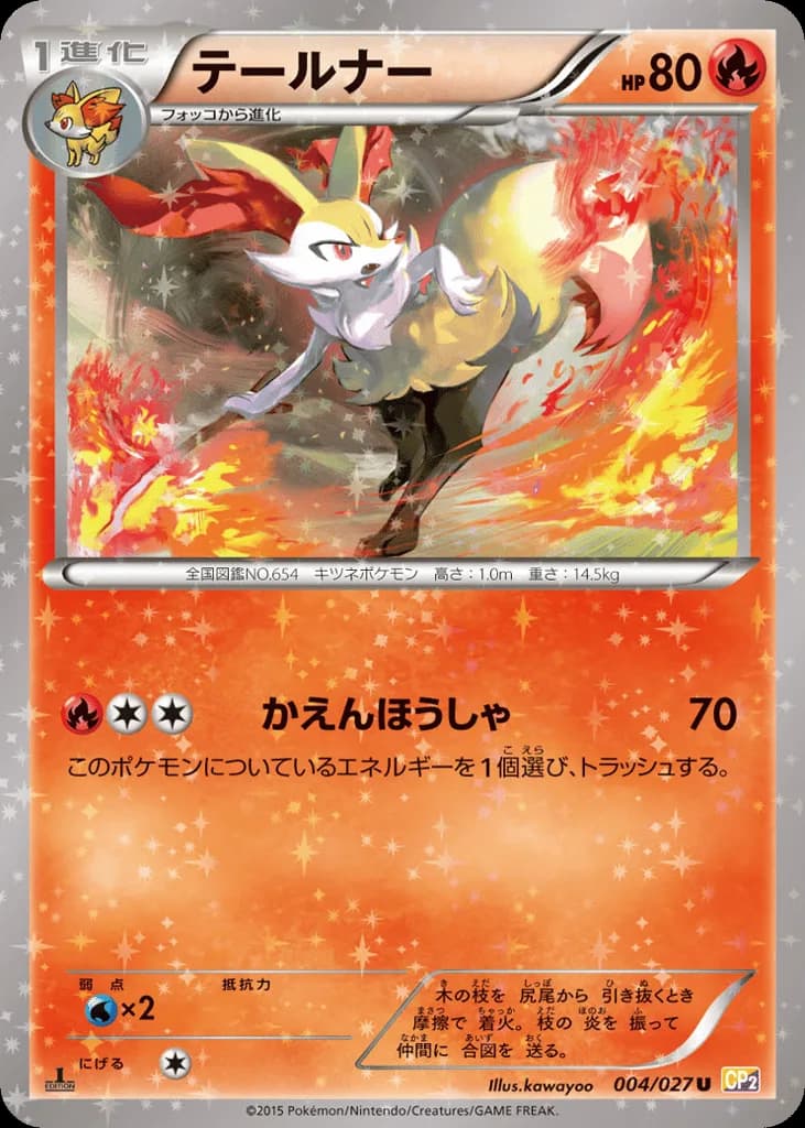 Braixen