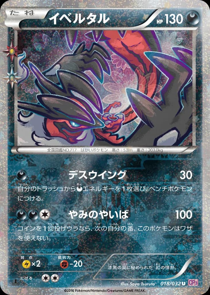 Yveltal
