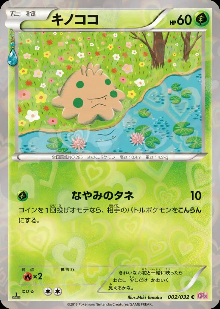 Shroomish