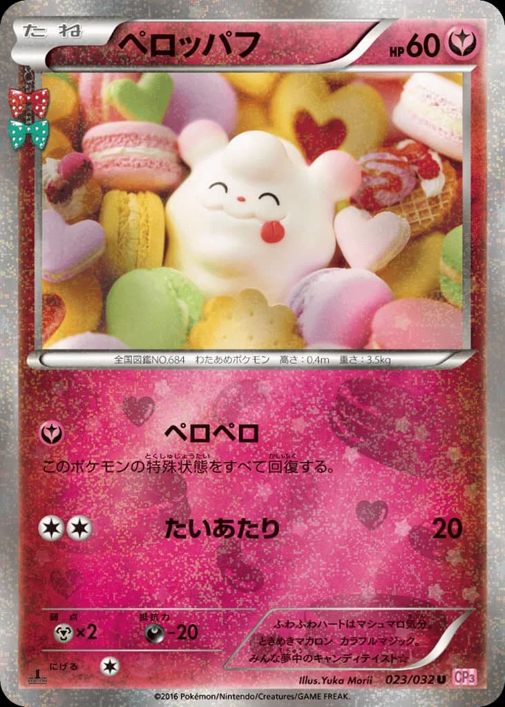 Swirlix