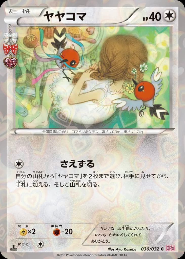 Fletchling