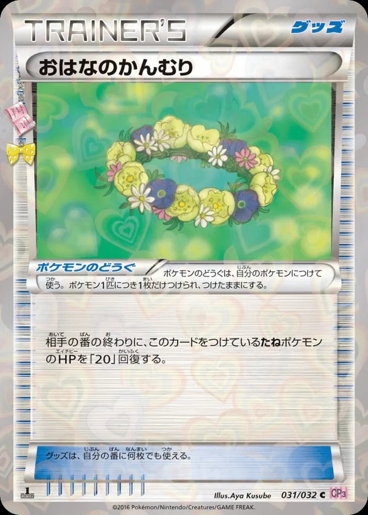 Floral Crown
