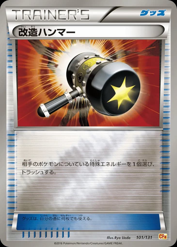 Enhanced Hammer