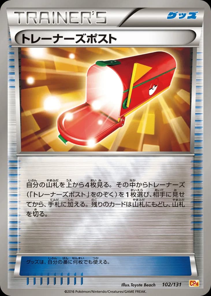 Trainers' Mail