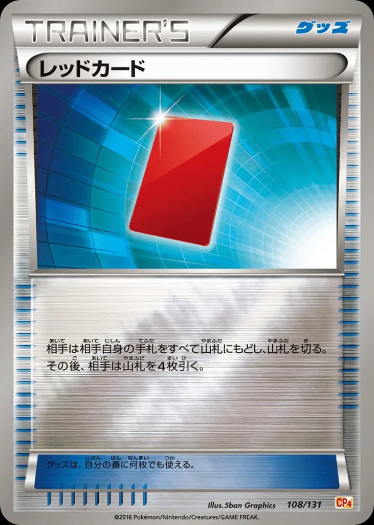 Red Card