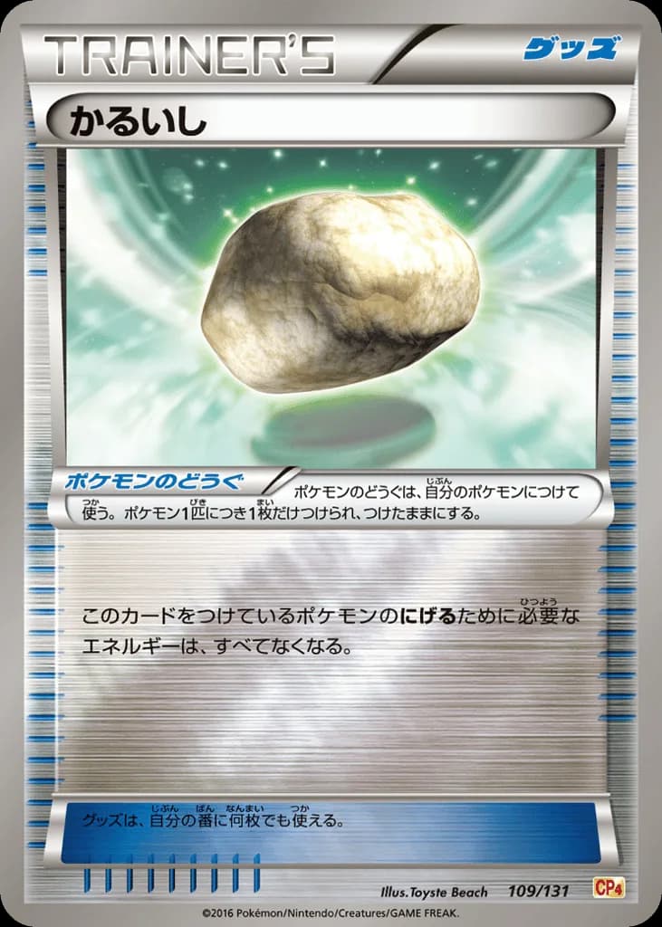 Float Stone