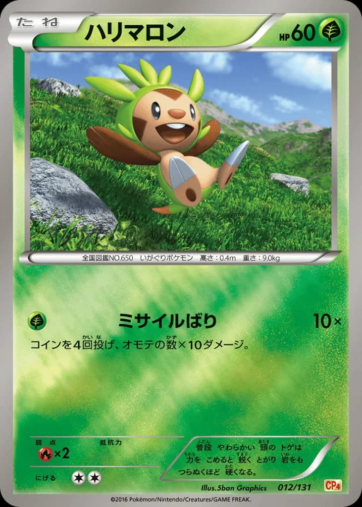 Chespin