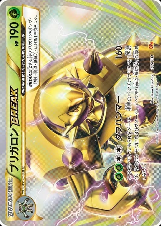 Chesnaught BREAK