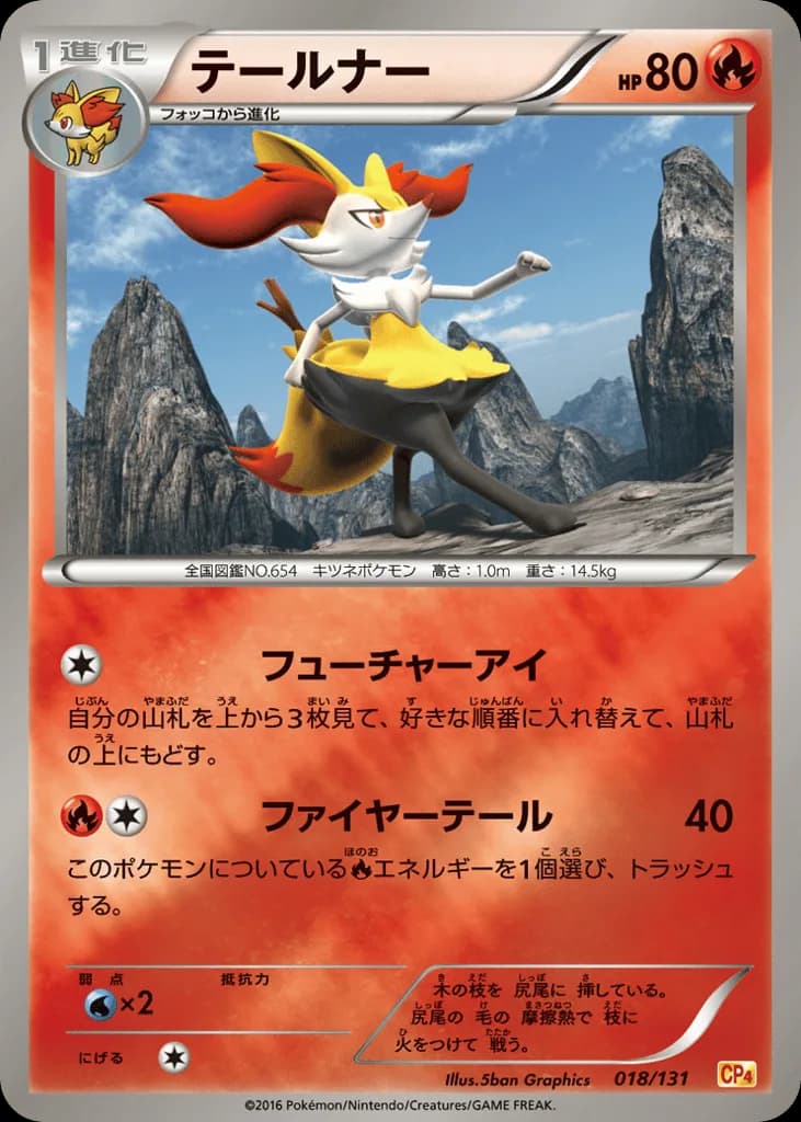Braixen