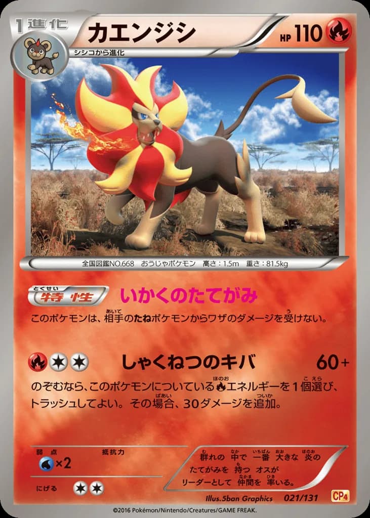 Pyroar