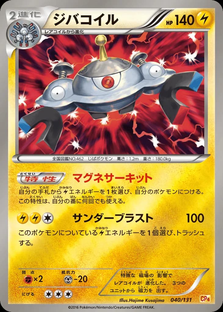 Magnezone