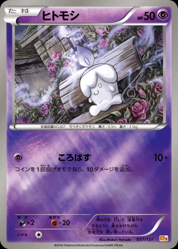 Litwick